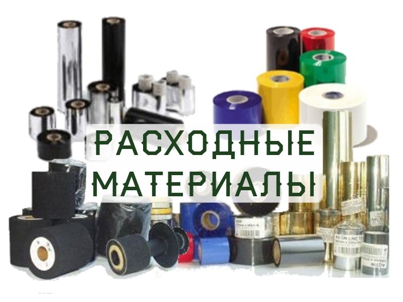 ТЕРМО-ПРИНТ