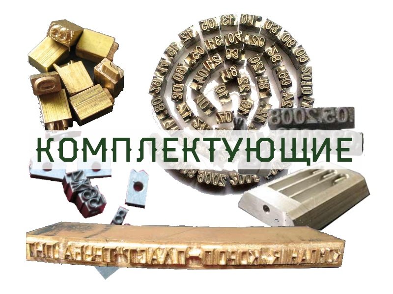 ТЕРМО-ПРИНТ